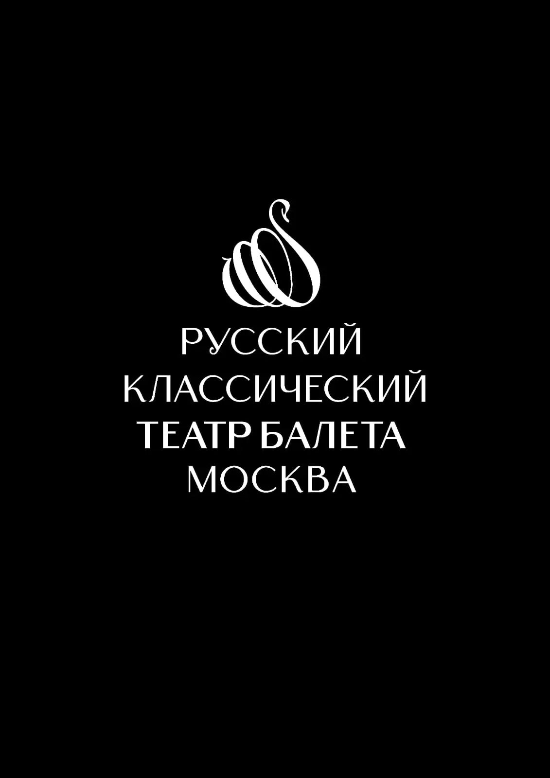 Русский Классический Театр Балета 