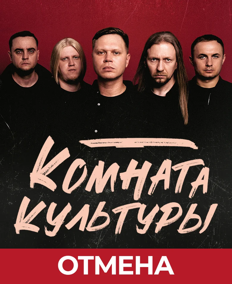 Комната культуры