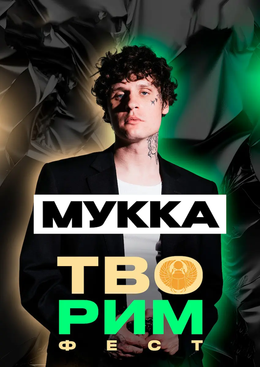 Мукка 