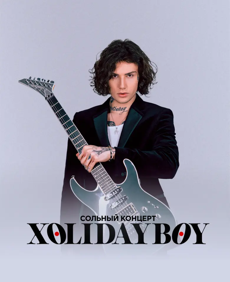 XOLIDAYBOY