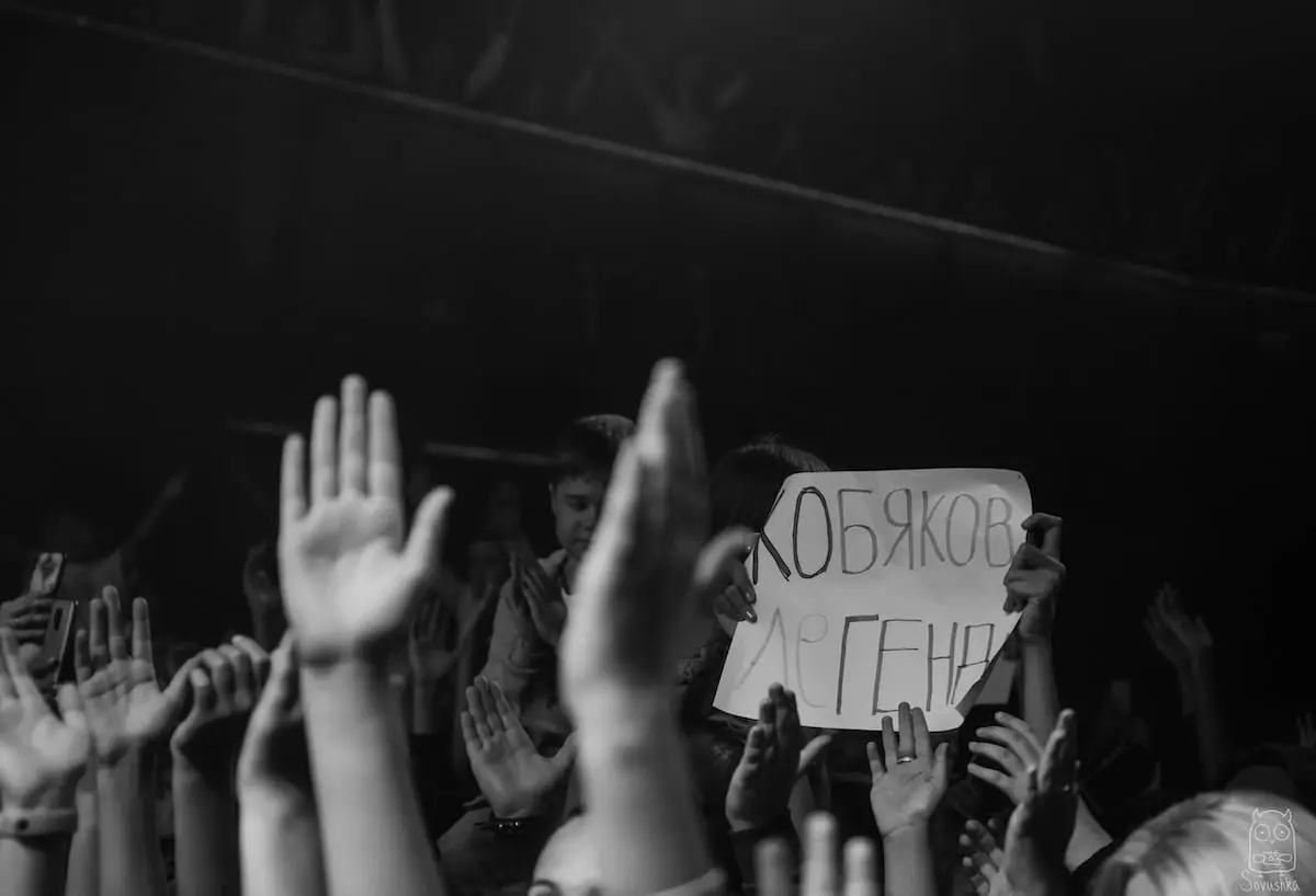 Кобяков 