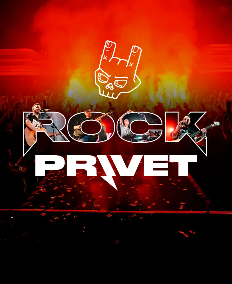 Концерт группы Rock Privet
